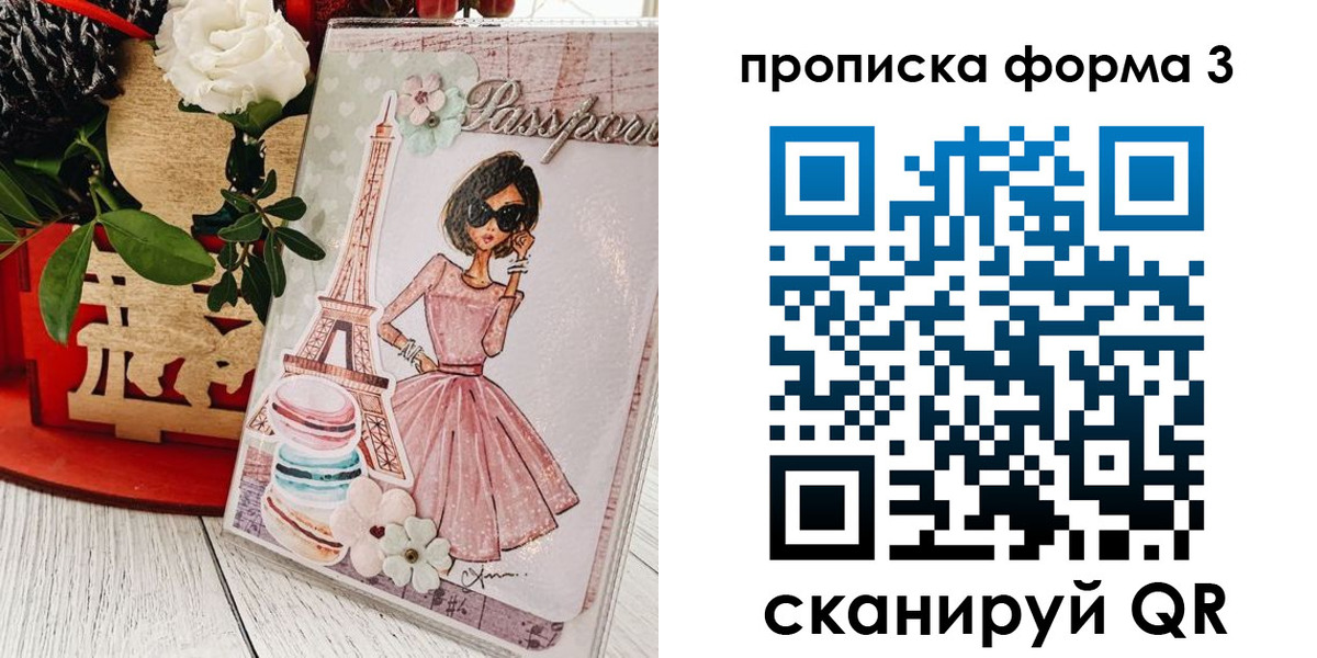 прописка гарантия в Выборге