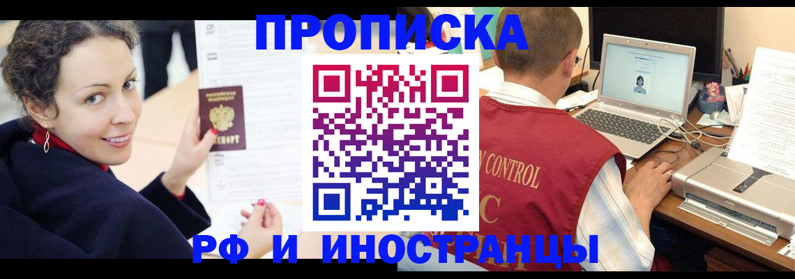 временная регистрация недорого в Выборге