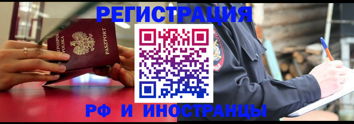 прописка 2025 в Выборге