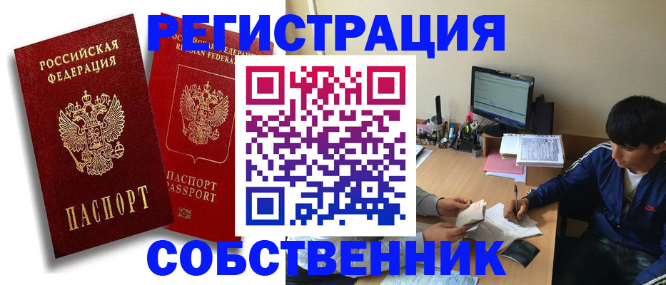 временная регистрация для школы в Выборге