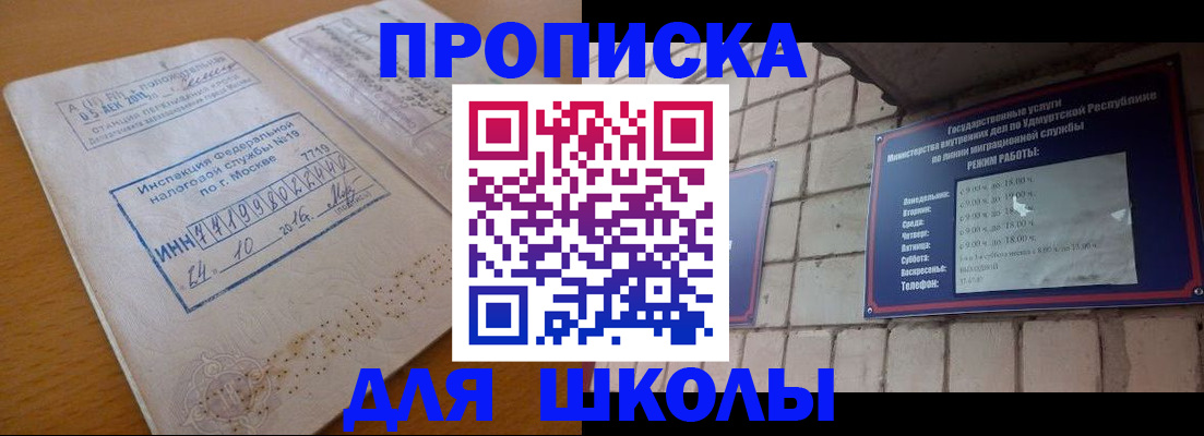 прописка 2025 в Выборге