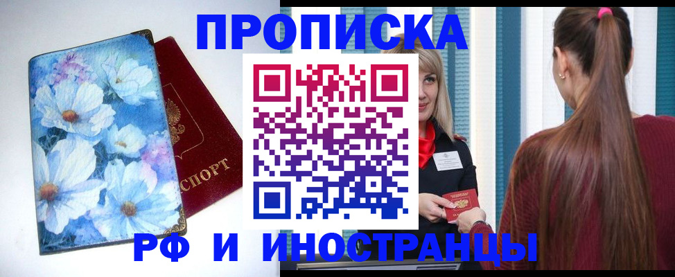 прописка регистрация в Выборге