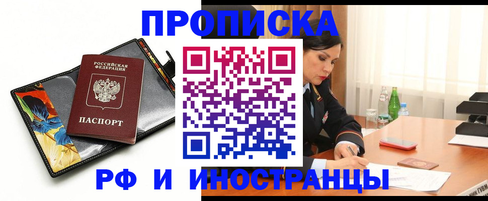 прописка паспорт в Выборге