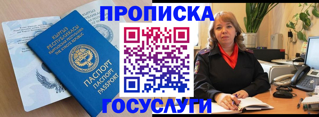 прописка ребенка в Выборге