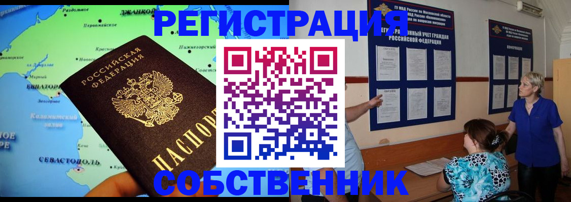 временная регистрация в Выборге