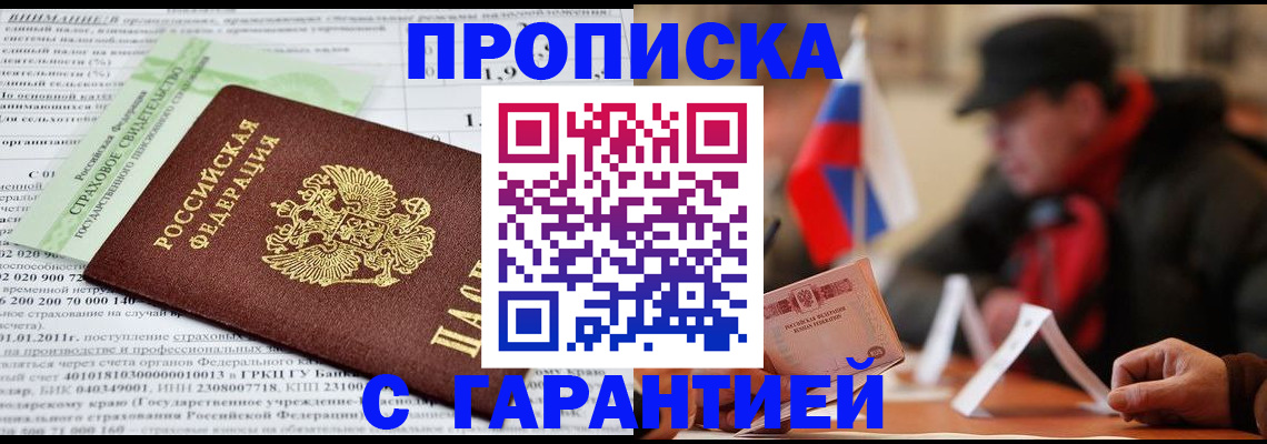 временная регистрация для школы в Выборге