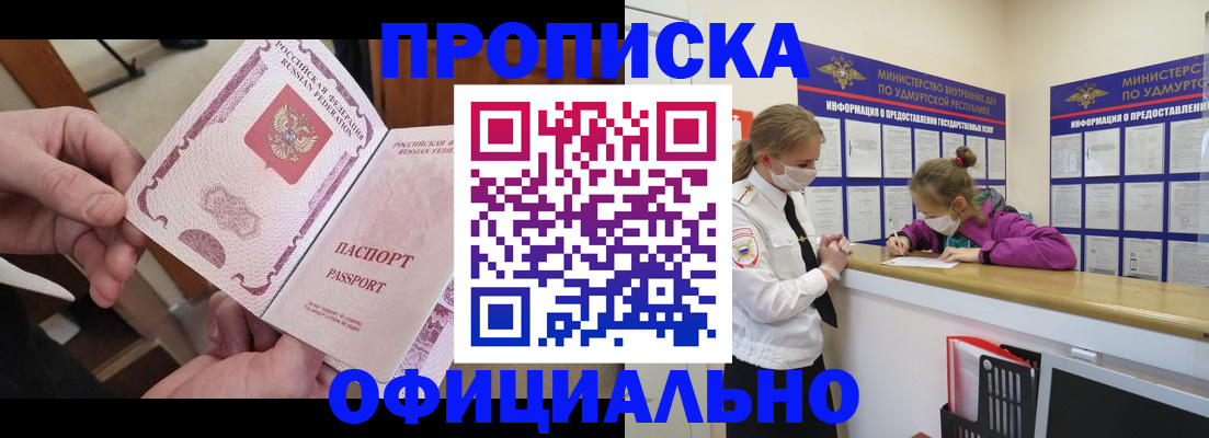 прописка от собственника в Выборге